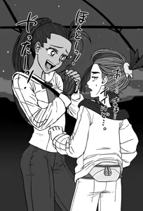 Page 255 of Artist:kurobe_hatsudensho - preview thumbnail