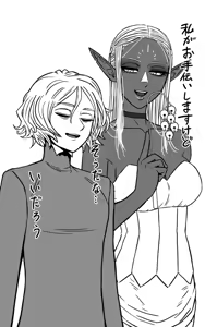 Page 282 of Artist:kurobe_hatsudensho - preview thumbnail