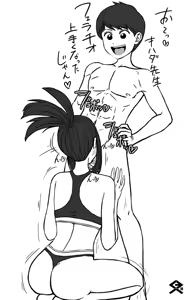 Page 83 of Artist:kurobe_hatsudensho - preview thumbnail