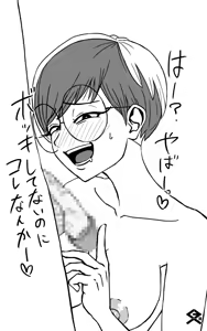 Page 88 of Artist:kurobe_hatsudensho - preview thumbnail