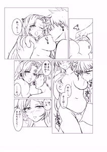 Page 13 of Youhei to Oujo-sama - preview thumbnail