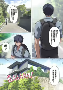 Page 25 of メス豚セレブと童貞先生 - preview thumbnail