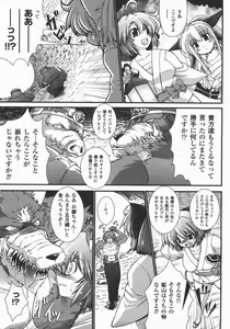 Page 212 of Comic Unreal 2007-12 Vol. 10 - preview thumbnail