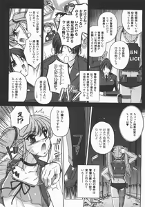 Page 262 of Comic Unreal 2007-12 Vol. 10 - preview thumbnail