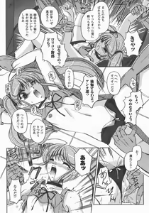Page 265 of Comic Unreal 2007-12 Vol. 10 - preview thumbnail