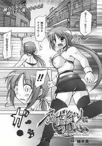 Page 352 of Comic Unreal 2007-12 Vol. 10 - preview thumbnail