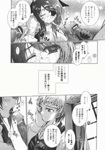 Page 396 of Comic Unreal 2007-12 Vol. 10 - preview thumbnail