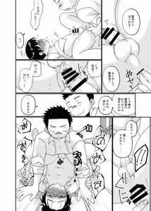 Page 13 of Houkago toshokan shounen - preview thumbnail