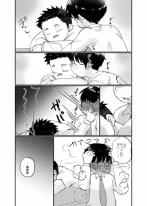 Page 6 of Houkago toshokan shounen - preview thumbnail