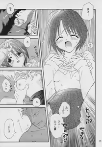 Page 23 of Saishuu Heiki - preview thumbnail