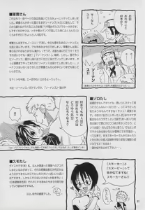 Page 27 of Saishuu Heiki - preview thumbnail
