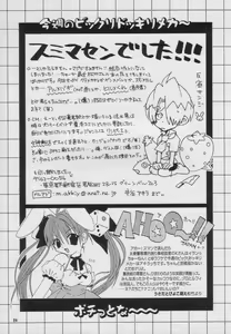 Page 29 of Saishuu Heiki - preview thumbnail