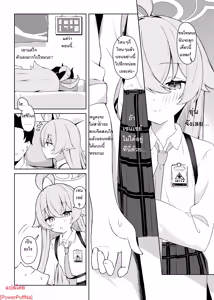 Page 6 of Hoshino Arika | ณ สถานที่ๆดวงดาวได้ทอดกายลง - preview thumbnail