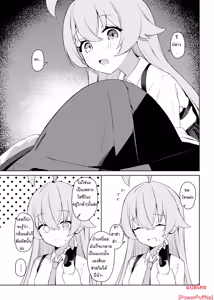 Page 7 of Hoshino Arika | ณ สถานที่ๆดวงดาวได้ทอดกายลง - preview thumbnail