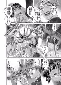 Page 26 of BEYOND~Aisubeki Kanata no Hitobito 15 - preview thumbnail