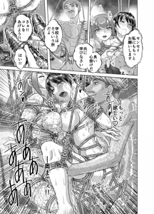 Page 29 of BEYOND~Aisubeki Kanata no Hitobito 15 - preview thumbnail