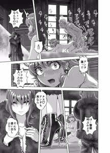 Page 41 of BEYOND~Aisubeki Kanata no Hitobito 15 - preview thumbnail