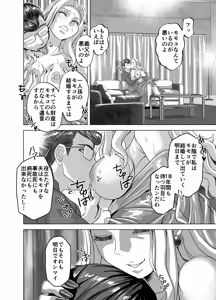Page 50 of BEYOND~Aisubeki Kanata no Hitobito 15 - preview thumbnail