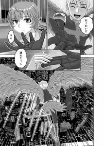 Page 53 of BEYOND~Aisubeki Kanata no Hitobito 15 - preview thumbnail