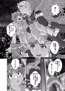 Page 54 of BEYOND~Aisubeki Kanata no Hitobito 15 - preview thumbnail