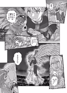 Page 55 of BEYOND~Aisubeki Kanata no Hitobito 15 - preview thumbnail