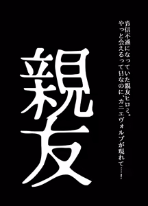 Page 60 of BEYOND~Aisubeki Kanata no Hitobito 15 - preview thumbnail
