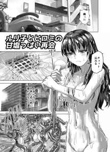 Page 61 of BEYOND~Aisubeki Kanata no Hitobito 15 - preview thumbnail