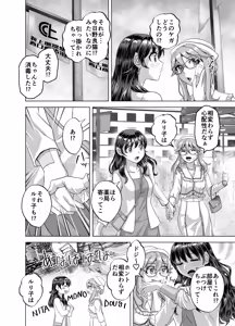 Page 64 of BEYOND~Aisubeki Kanata no Hitobito 15 - preview thumbnail