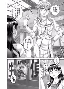 Page 66 of BEYOND~Aisubeki Kanata no Hitobito 15 - preview thumbnail