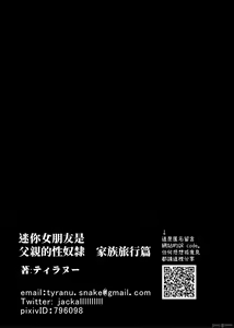 Page 122 of ミニマム彼女は親父の性奴隷 総集編1-4 - preview thumbnail