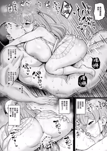 Page 230 of ミニマム彼女は親父の性奴隷 総集編1-4 - preview thumbnail
