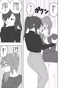 Page 14 of Hitozuma ga Tonari no Heya no Juunin to Rezu Furin shite shimau Hanashi - preview thumbnail