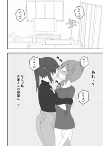 Page 15 of Hitozuma ga Tonari no Heya no Juunin to Rezu Furin shite shimau Hanashi - preview thumbnail
