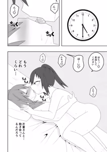 Page 33 of Hitozuma ga Tonari no Heya no Juunin to Rezu Furin shite shimau Hanashi - preview thumbnail