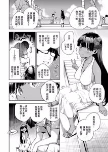 Page 2 of Resort Lover (decensored) - preview thumbnail
