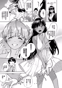 Page 3 of Resort Lover (decensored) - preview thumbnail