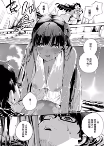 Page 8 of Resort Lover (decensored) - preview thumbnail