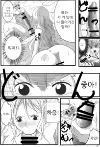Page 11 of Benten Kairaku 24 Nami Nori Kame - preview thumbnail