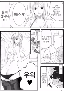 Page 3 of Benten Kairaku 24 Nami Nori Kame - preview thumbnail