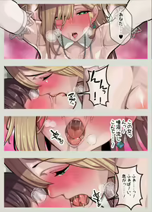 Page 42 of Hime-chan chi ~ papa wa Hime-chan, watashi wa otto to narite ~ - preview thumbnail