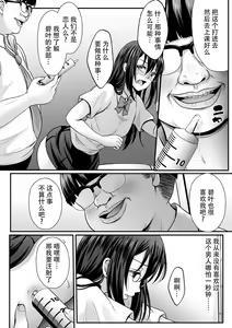 Page 116 of Mahou Shoujo MagiPure ~NTR Choukyou ni Ochiru W Mahou Shoujo~ THE COMIC Ch. 1-11 - preview thumbnail