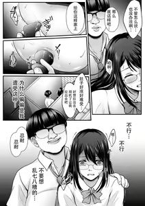 Page 118 of Mahou Shoujo MagiPure ~NTR Choukyou ni Ochiru W Mahou Shoujo~ THE COMIC Ch. 1-11 - preview thumbnail