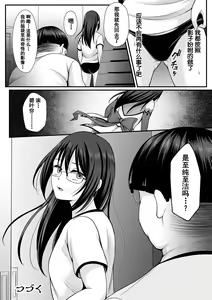 Page 22 of Mahou Shoujo MagiPure ~NTR Choukyou ni Ochiru W Mahou Shoujo~ THE COMIC Ch. 1-11 - preview thumbnail