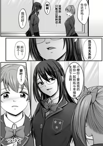 Page 42 of Mahou Shoujo MagiPure ~NTR Choukyou ni Ochiru W Mahou Shoujo~ THE COMIC Ch. 1-11 - preview thumbnail