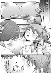 Page 80 of Mahou Shoujo MagiPure ~NTR Choukyou ni Ochiru W Mahou Shoujo~ THE COMIC Ch. 1-11 - preview thumbnail