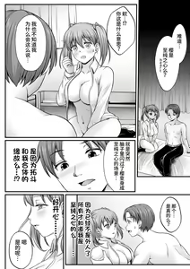 Page 86 of Mahou Shoujo MagiPure ~NTR Choukyou ni Ochiru W Mahou Shoujo~ THE COMIC Ch. 1-11 - preview thumbnail