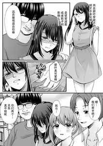 Page 90 of Mahou Shoujo MagiPure ~NTR Choukyou ni Ochiru W Mahou Shoujo~ THE COMIC Ch. 1-11 - preview thumbnail