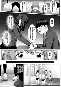 Page 9 of Mahou Shoujo MagiPure ~NTR Choukyou ni Ochiru W Mahou Shoujo~ THE COMIC Ch. 1-11 - preview thumbnail