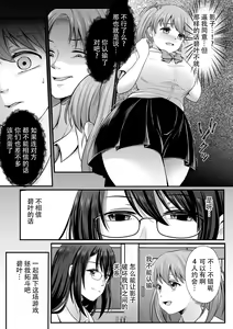 Page 93 of Mahou Shoujo MagiPure ~NTR Choukyou ni Ochiru W Mahou Shoujo~ THE COMIC Ch. 1-11 - preview thumbnail