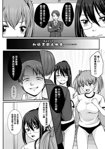 Page 10 of Mahou Shoujo MagiPure ~NTR Choukyou ni Ochiru W Mahou Shoujo~ THE COMIC Ch. 1-11 - preview thumbnail
